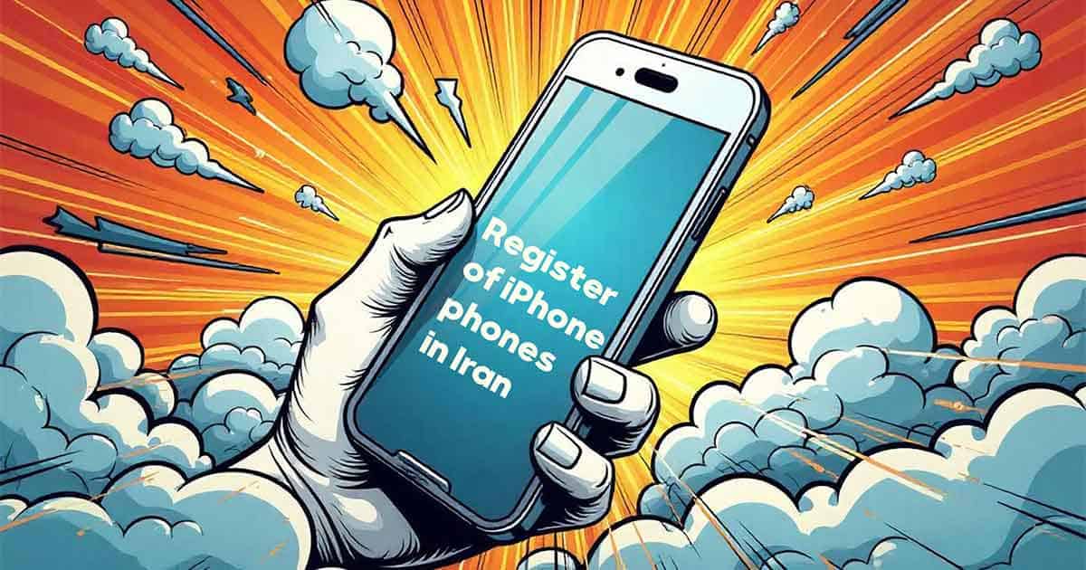ریجستر گوشی‌ آیفون