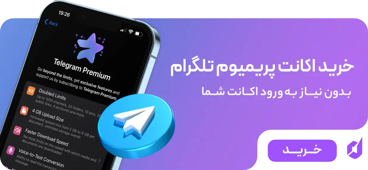 بنر تلگرام پرمیوم
