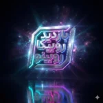 بازدید کانال روبیکا