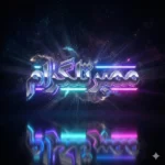 ممبر تلگرام